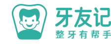 牙友记