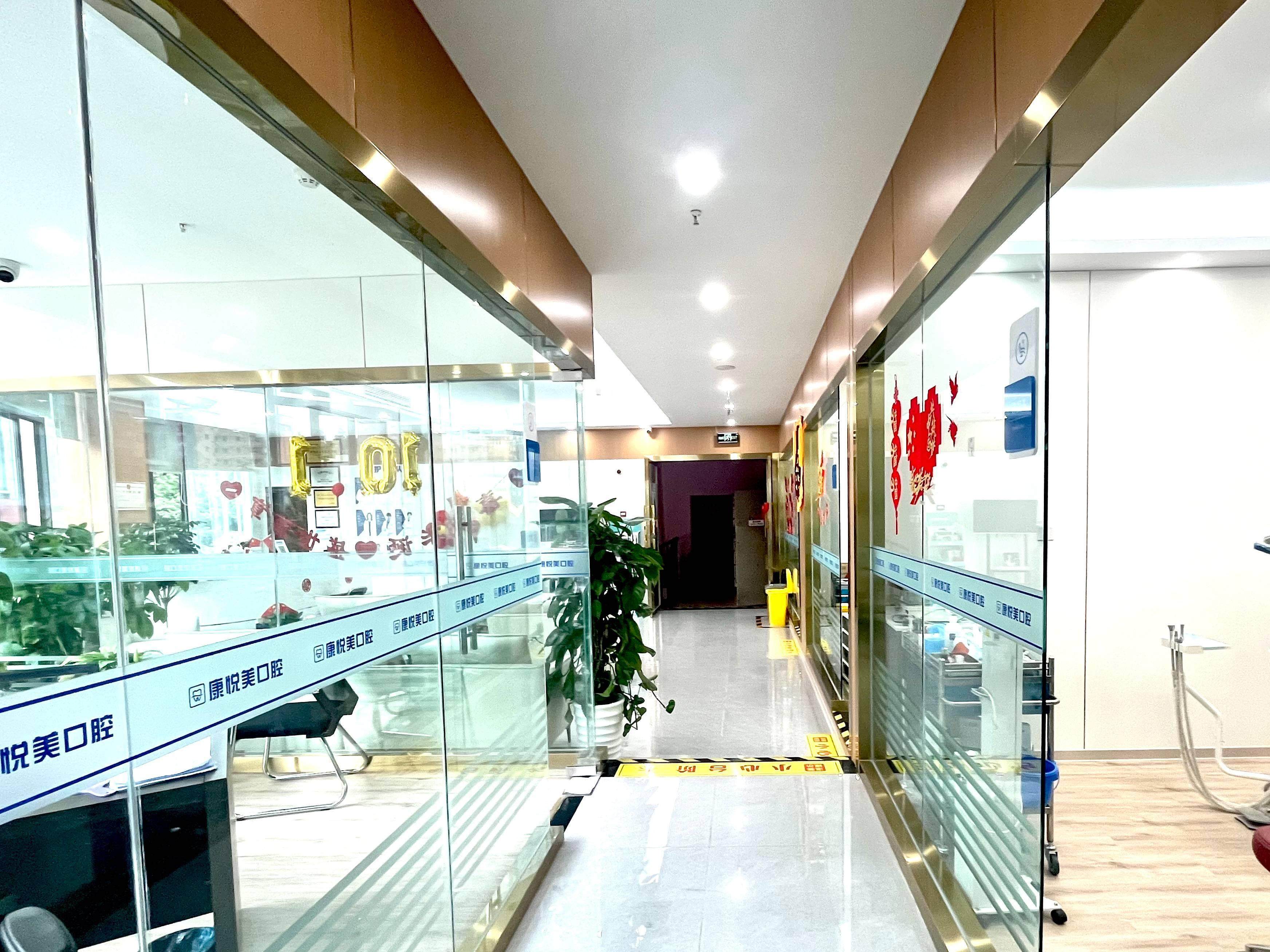 康悦美口腔（大渡口店）