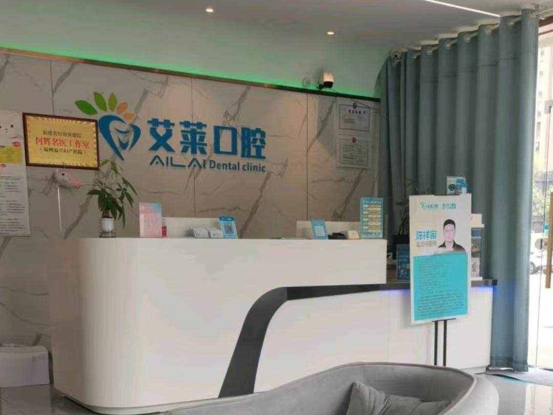 艾莱口腔环境图
