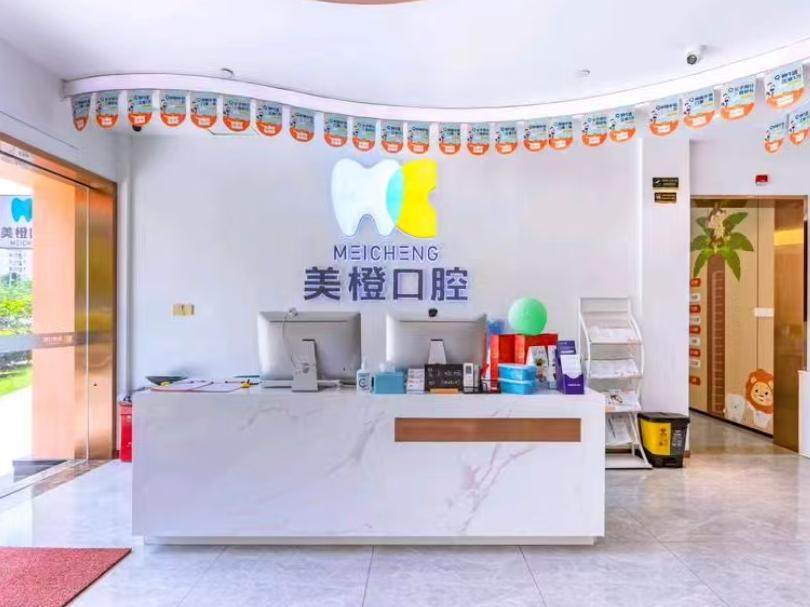 美橙口腔医院(五四北泰禾分院)环境图