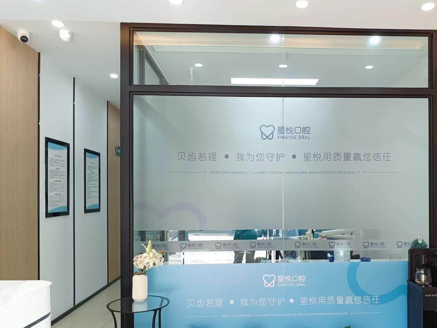 友兰口腔环境图