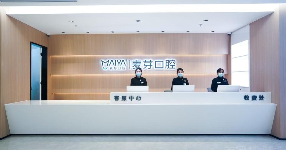 深圳麦芽口腔光明机构深圳麦芽口腔光明机构