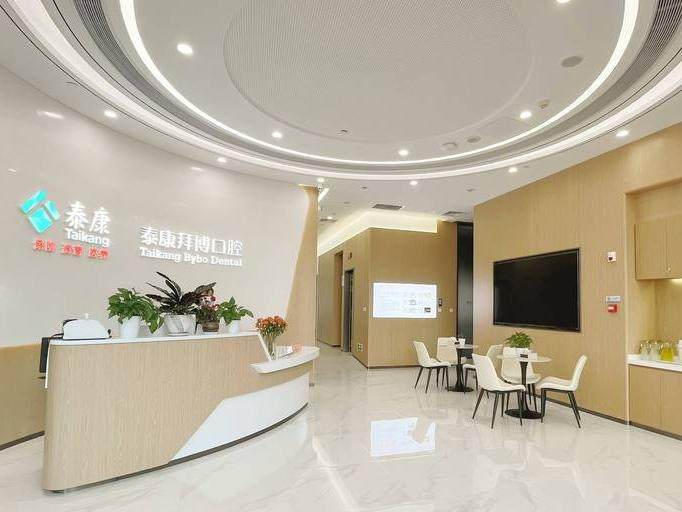 昆明泰康拜博口腔（东风东路店）