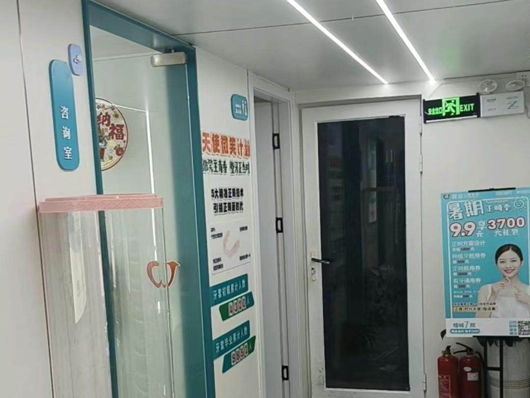 晨洁口腔门诊部(仓山万达分院)环境图