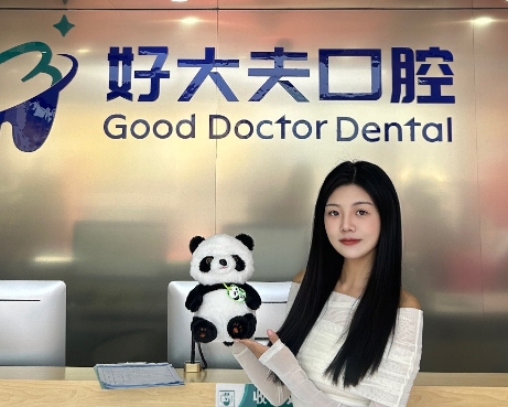 好大夫口腔环境图