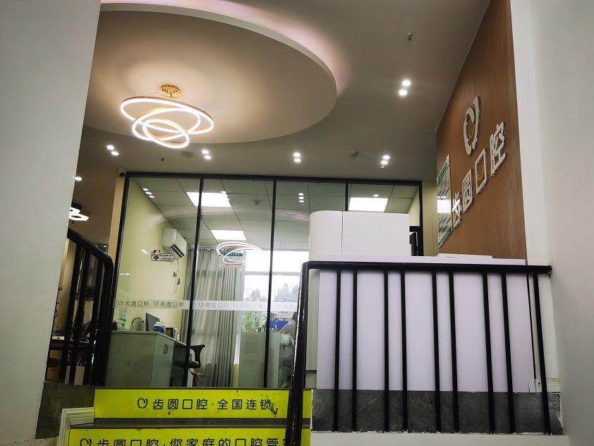 齿圆口腔(陈家桥电子科技学院店)环境图
