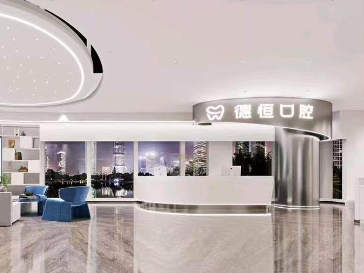 德恒口腔(金融街万达店)环境图