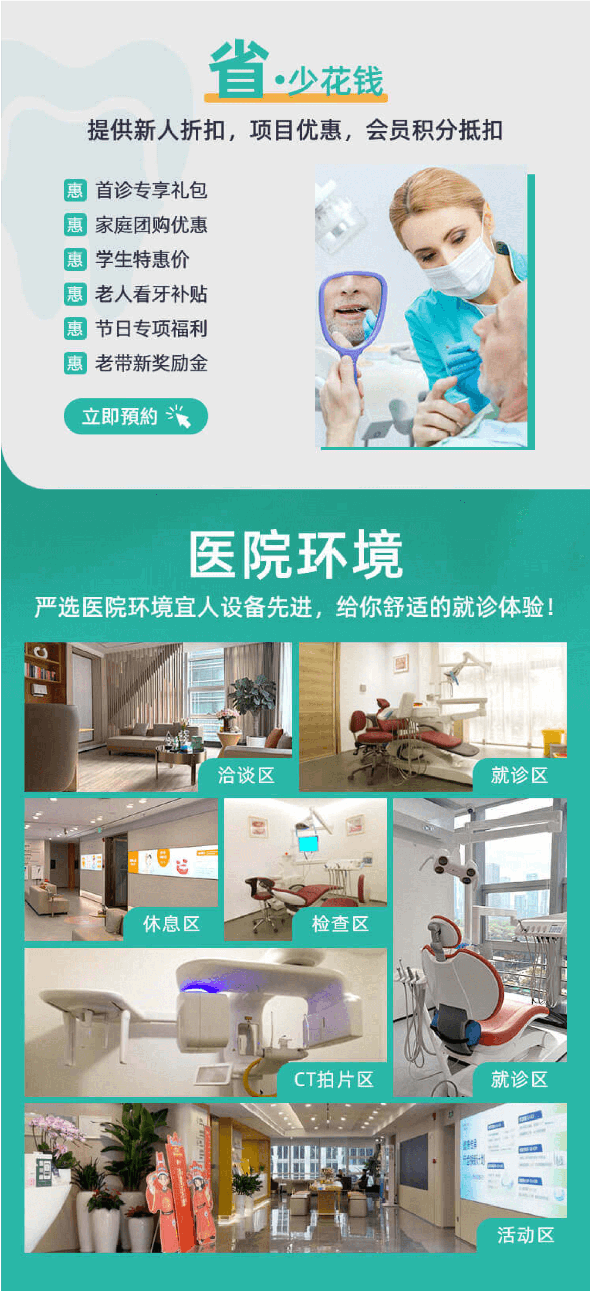 牙友记口腔医院筛选标准