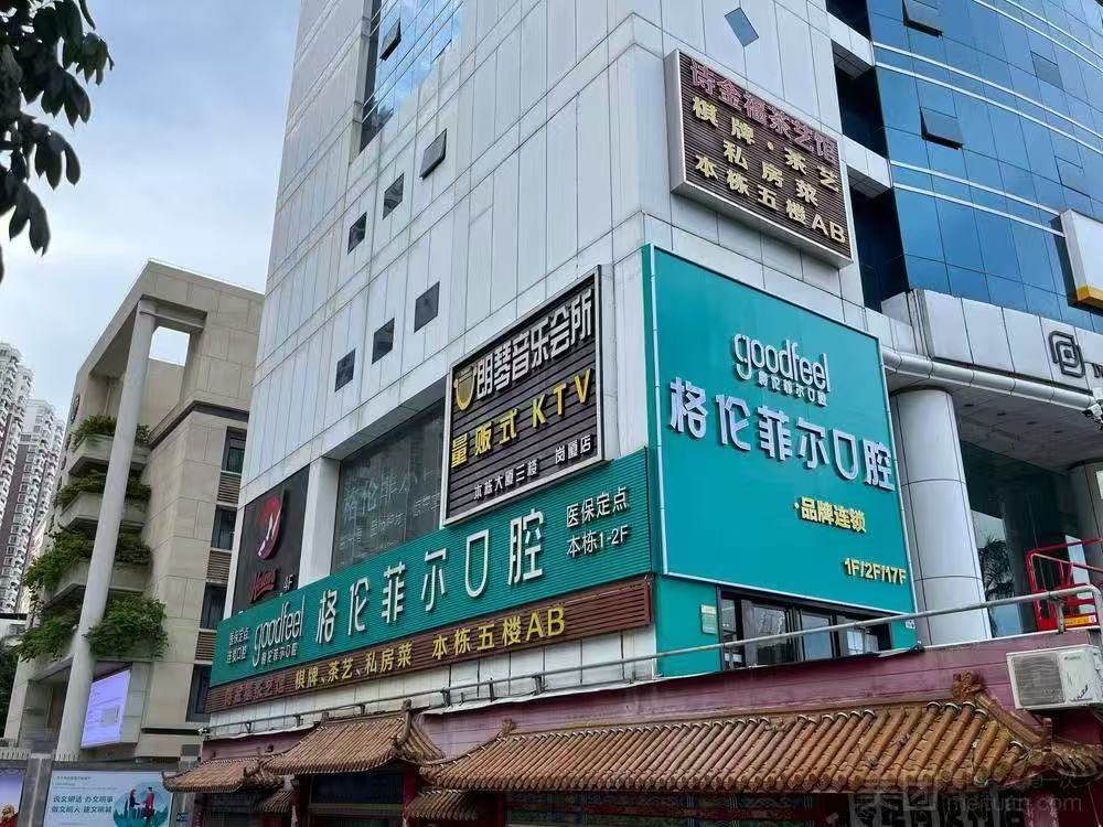 格伦菲尔口腔连锁(福田好好院区)环境图