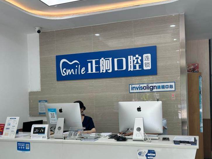 重庆正舸口腔天地店(化龙桥店)环境图