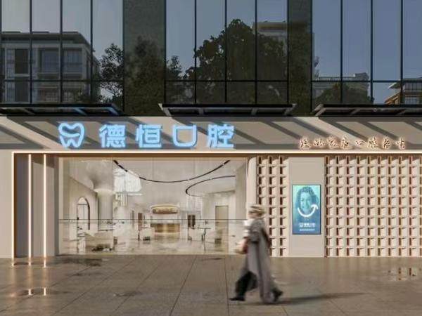 德恒口腔（龙田旗舰店）环境图