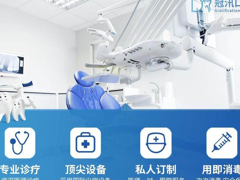 冠汛口腔(中山公园店)环境图