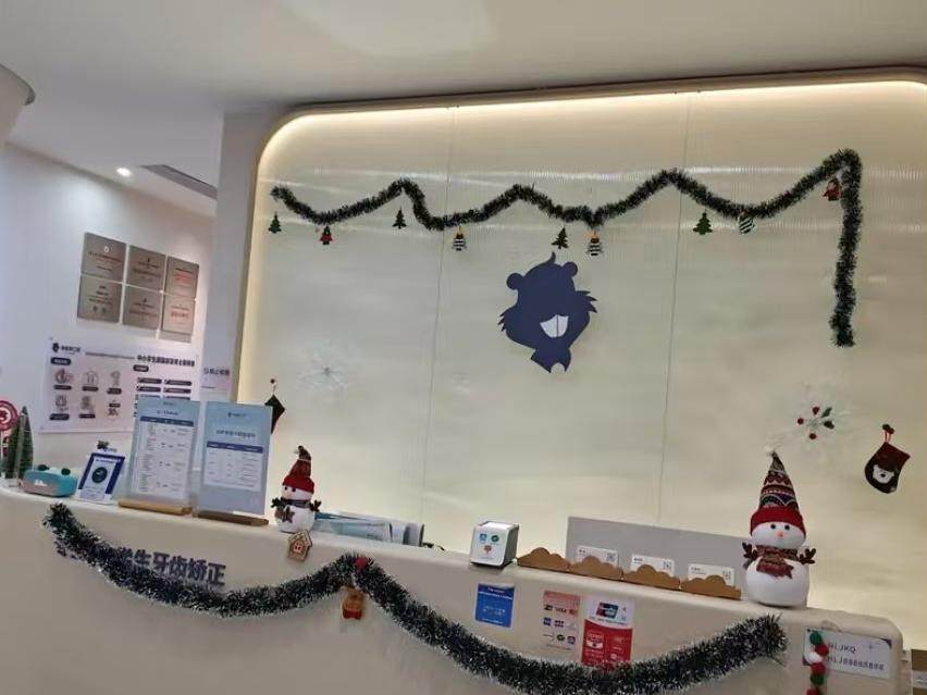 海狸家口腔·儿童牙齿矫正(师大附中店)环境图