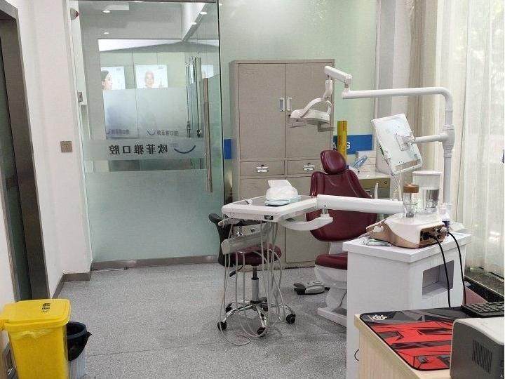 重庆市万州区欧菲雅口腔(高笋塘院区)环境图