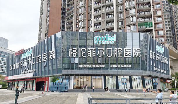 格伦菲尔口腔连锁(红山口腔医院)环境图