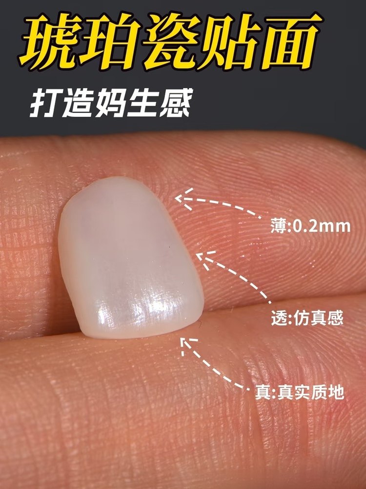 美牙真相｜别被"白牙焦虑"带偏了！牙齿抗衰才是终极目的案例图片 2