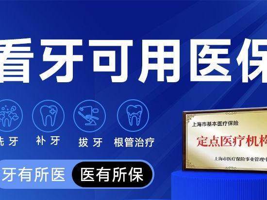 福华医院口腔科(惠南店)环境图