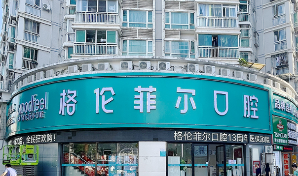 格伦菲尔口腔连锁(民治鑫茂院区)环境图