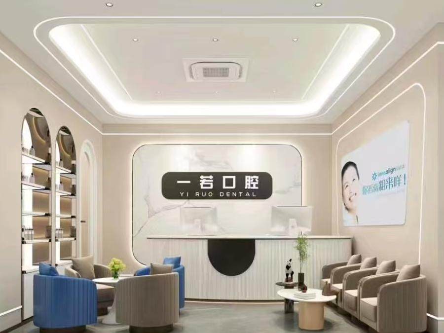 一若口腔环境图