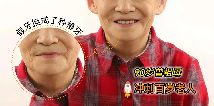 🦷"牙口好，百岁宝"不是梦！
