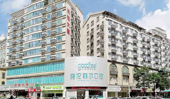 格伦菲尔口腔连锁（龙华清湖院区）