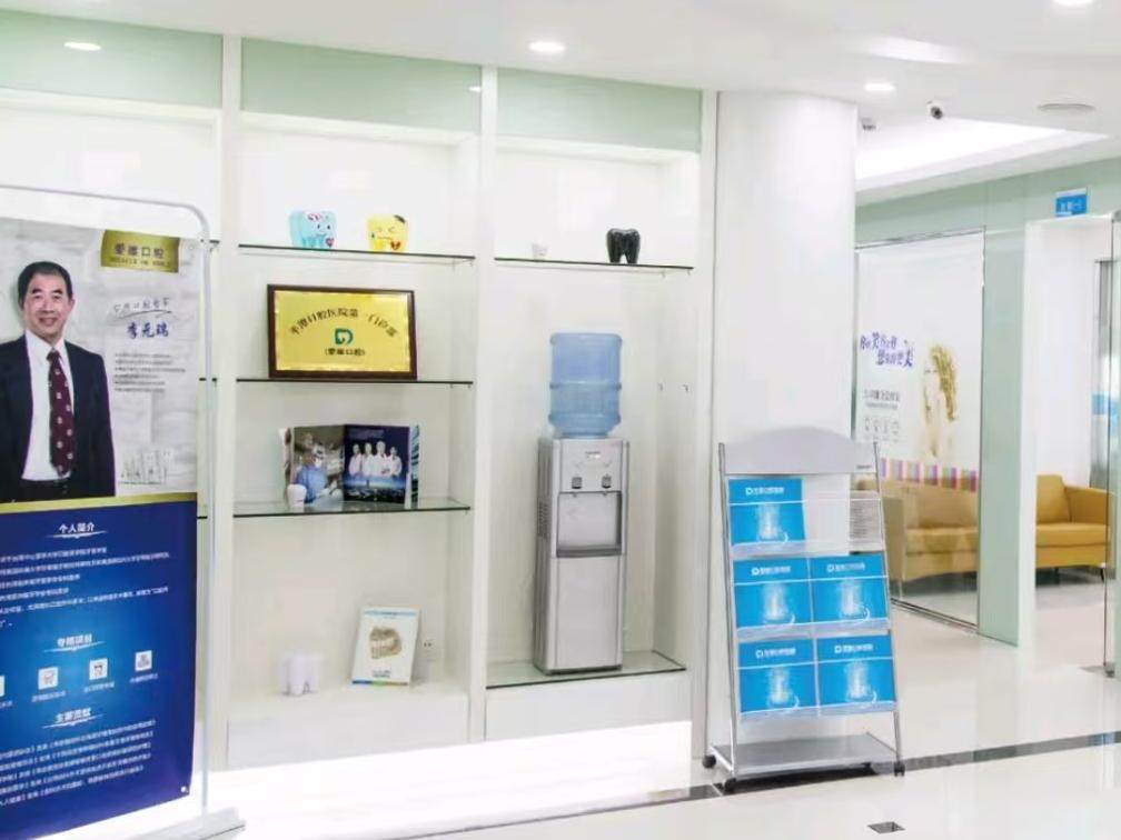 同福医爱维口腔（平潭店）