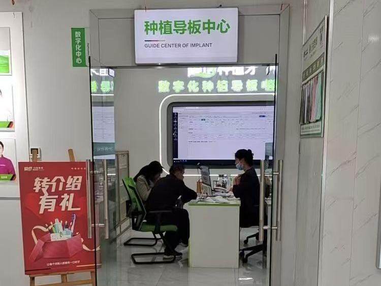 郑州植得口腔(亚星院区)环境图