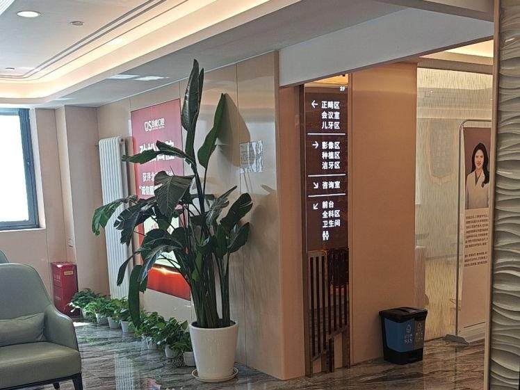 劲松口腔医院(苏州桥分院)环境图