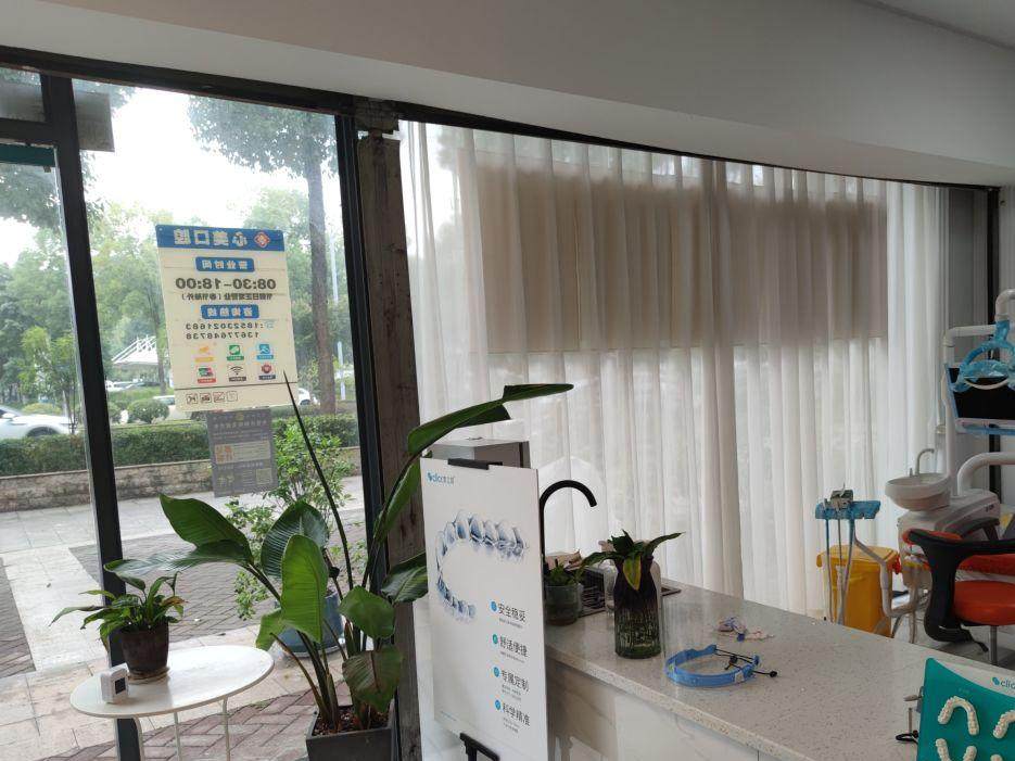 心美口腔诊所(大学城店)环境图