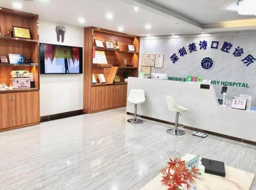 深圳美诗口腔环境图