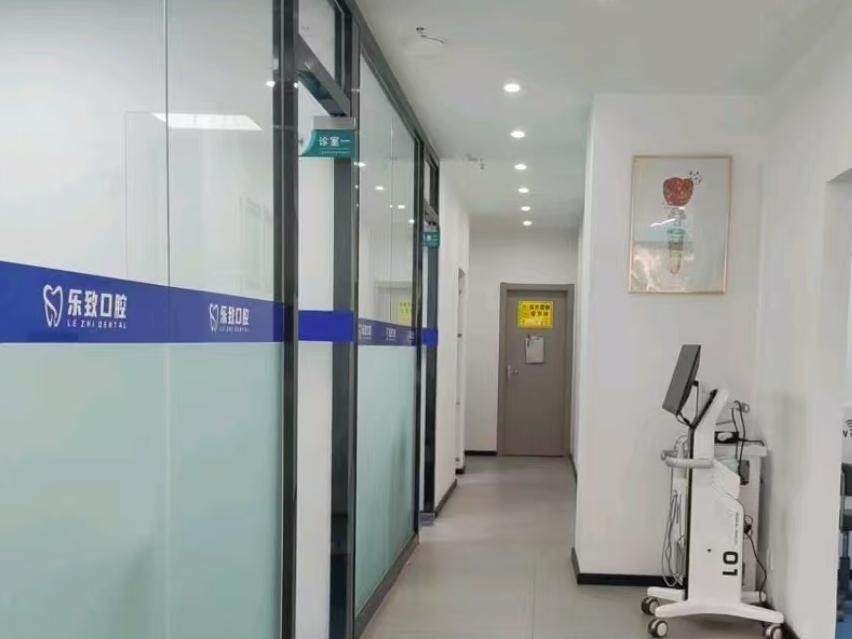 乐致口腔(平潭店)环境图