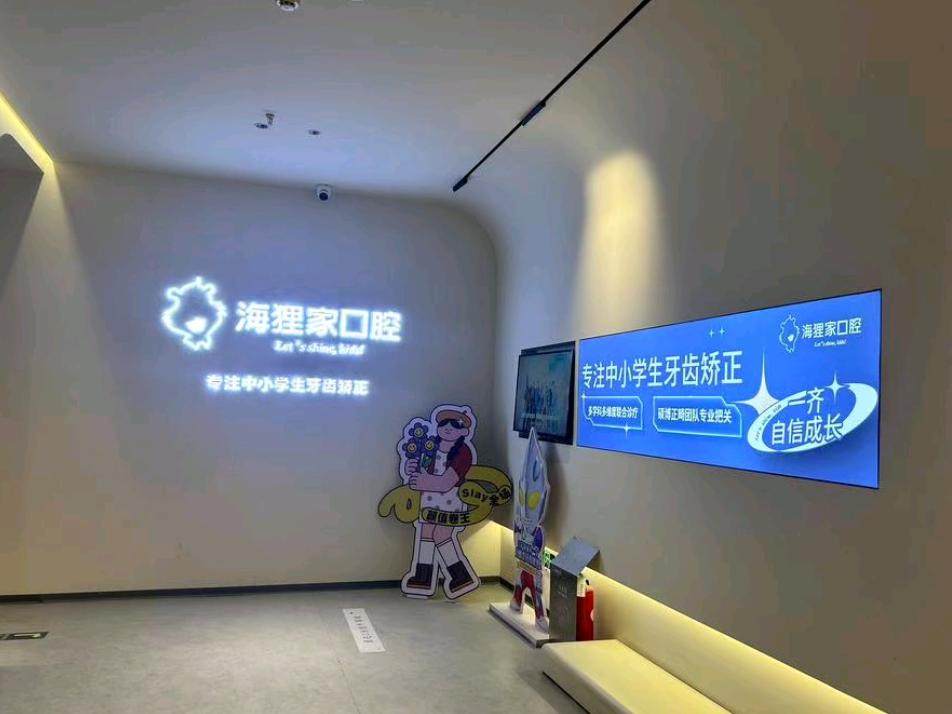 海狸家口腔·儿童牙齿矫正(东方大厦店)环境图