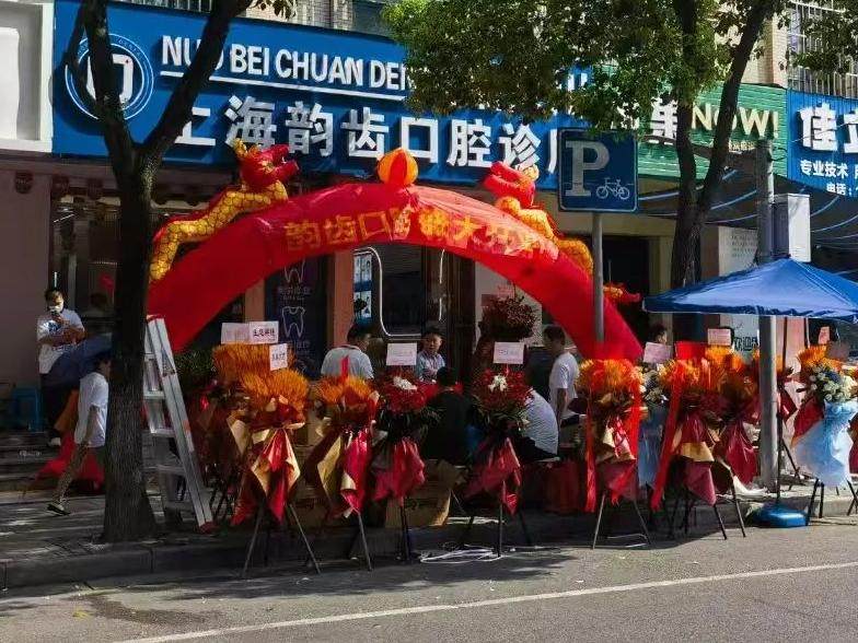 诺贝川口腔(韵齿诊所)环境图