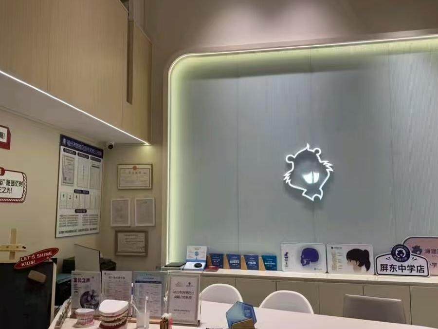 海狸家口腔·儿童牙齿矫正(屏东店)环境图