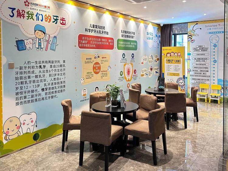 科尔口腔(鼓楼院店)环境图