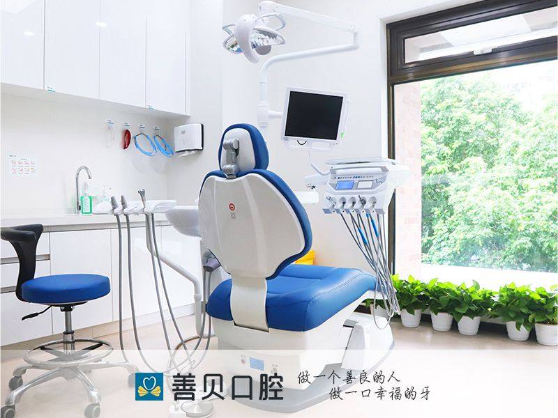 深圳善贝口腔门诊部环境图
