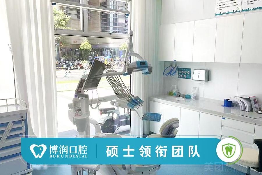 深圳博润口腔环境图