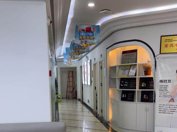 重庆市万州区欧菲雅口腔(高笋塘院区)环境图