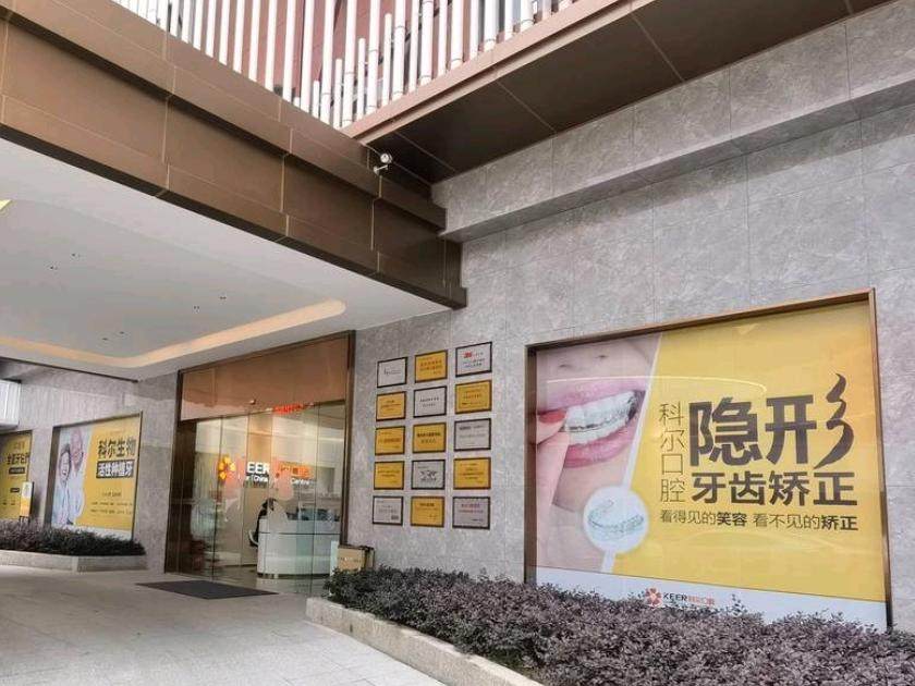 德伦口腔(凤雅分院)环境图