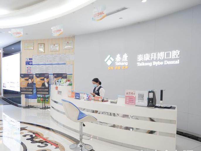 昆明泰康拜博口腔（爱琴海广福路店）
