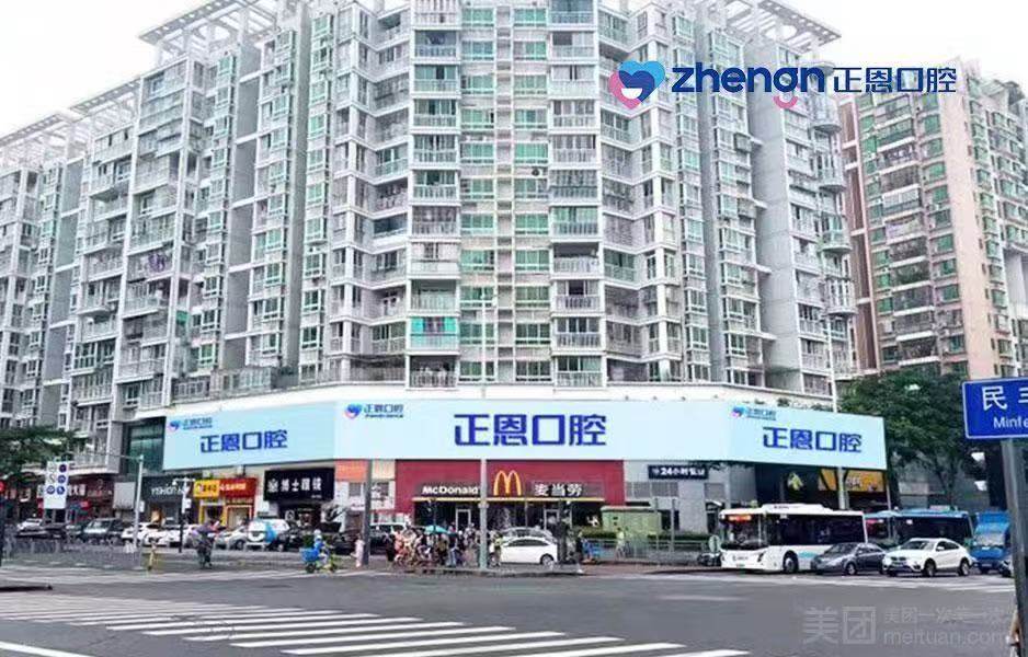 正恩口腔连锁美学矫正种植(布吉店)环境图