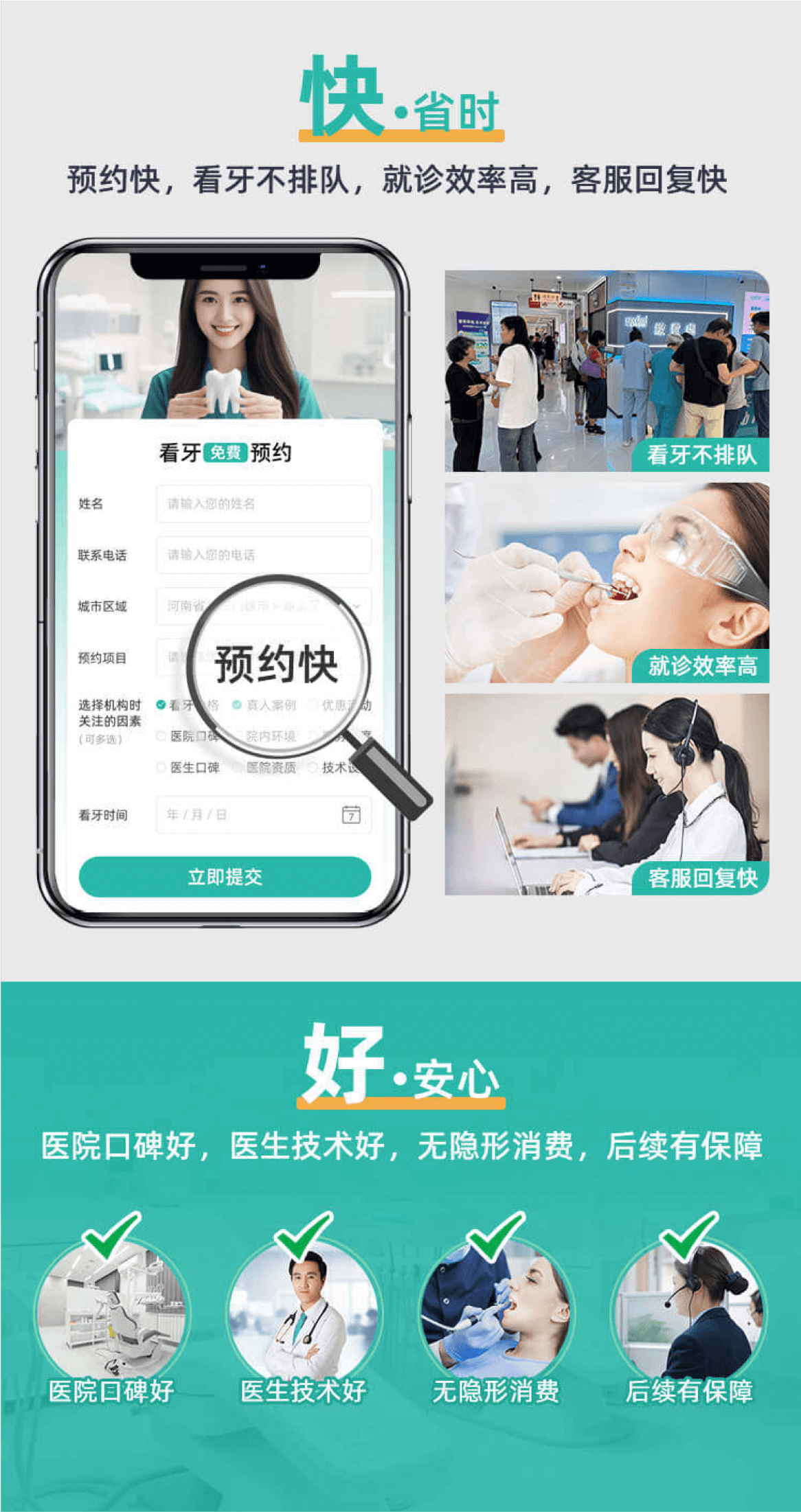 牙友记看牙价格查询流程与服务说明