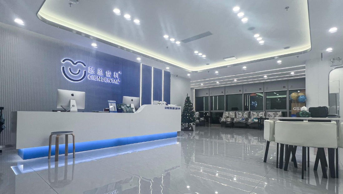 深圳市慈恩口腔环境图