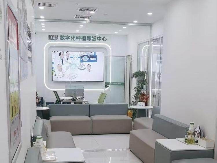 郑州植得口腔(管城院区)环境图
