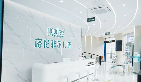 格伦菲尔口腔连锁(宝安宝中院区)环境图