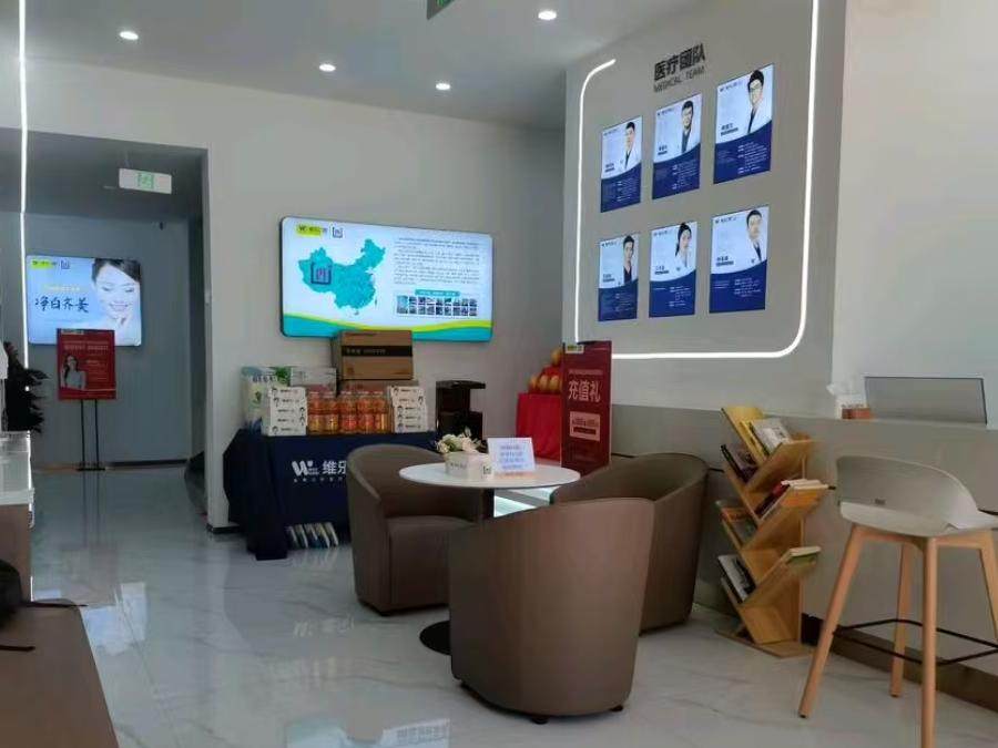 福州维乐口腔(闽侯上街分院)环境图