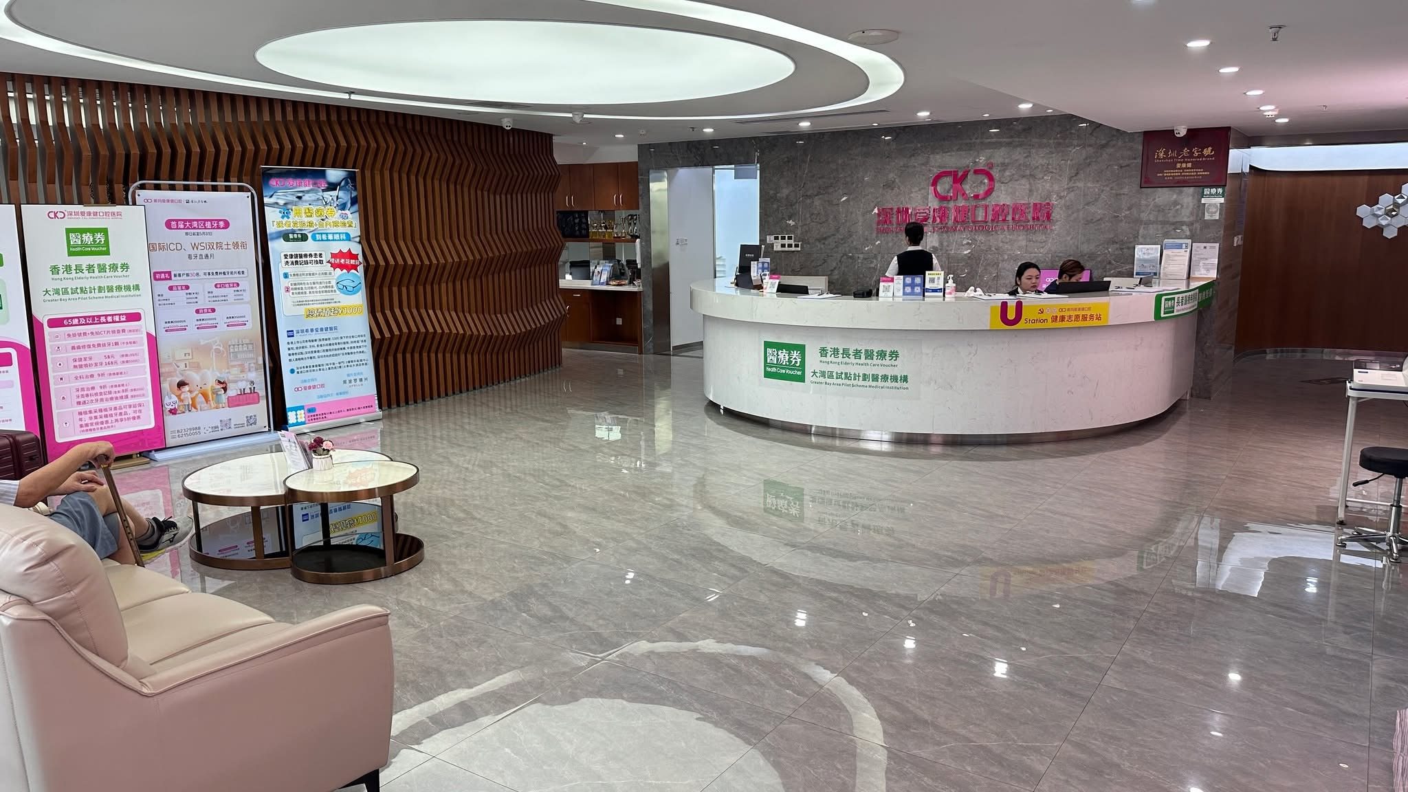 深圳爱康健口腔医院环境图