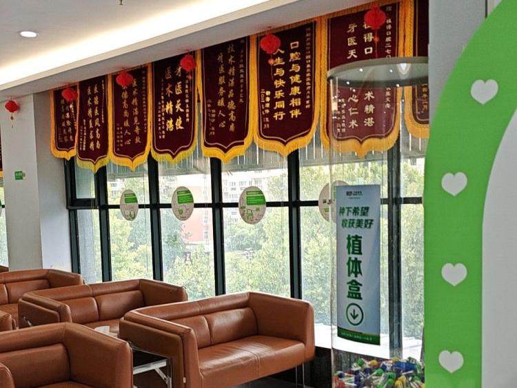 郑州植得口腔(亚星院区)环境图