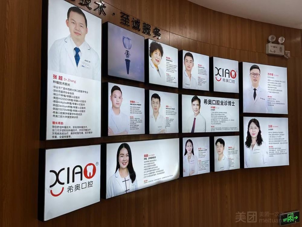 深圳希奥口腔门诊环境图