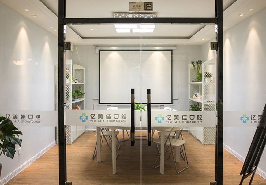 沈阳亿美佳口腔(长白店)环境图